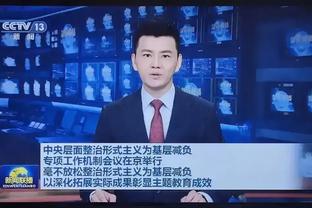 足协高层批基米希缺乏领导力，德雷森：这种言论是在伤害国家队